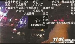 在线观看雏妓,揭秘雏妓在线观看的黑暗面